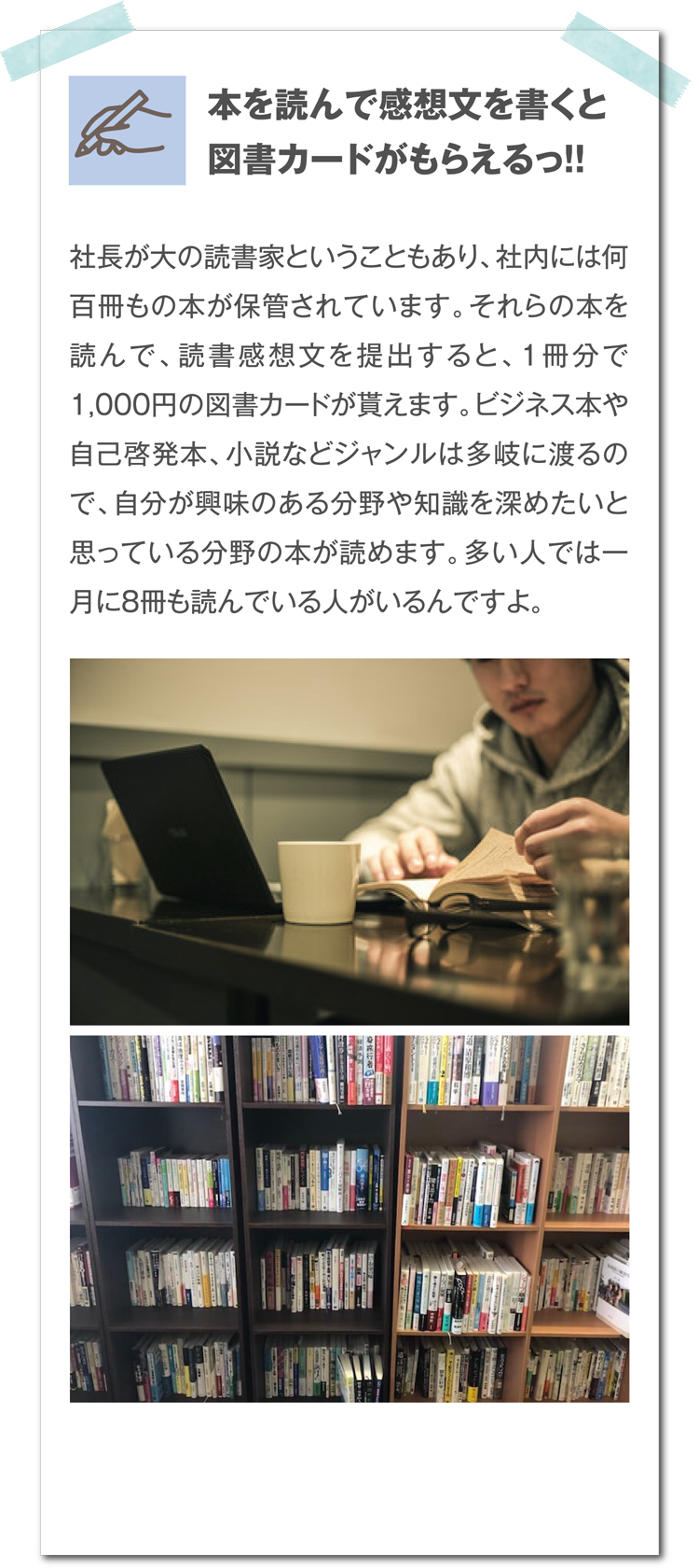 本を読んで感想文を書くと図書カードがもらえるっ！！